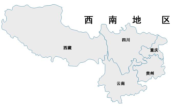 西南地區(qū).jpg